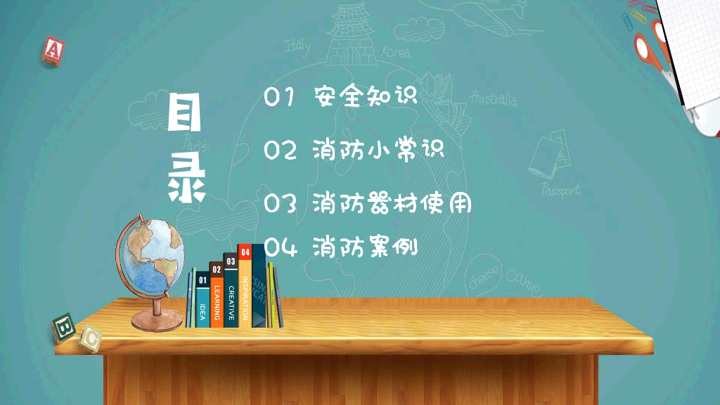 175#消防安全教育知识培训