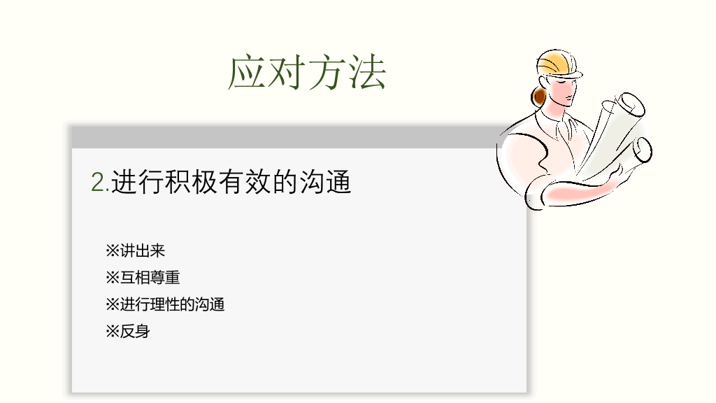 177#青春期心理健康教育主题