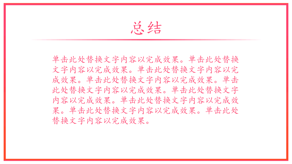 171#红色毕业答辩奖学金评选PPT