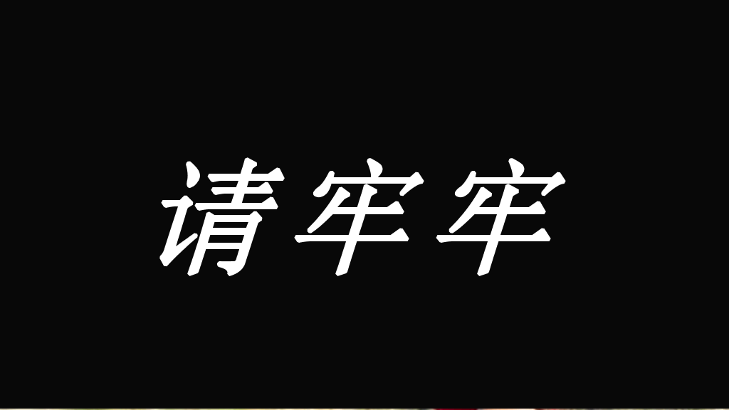 166#个人自我介绍快闪风格PPT1