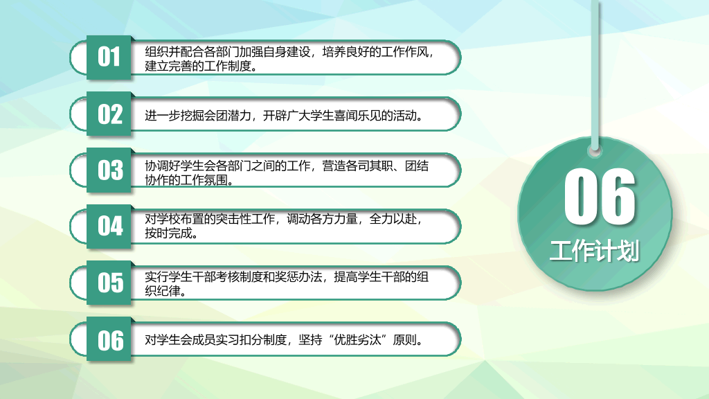 172#学生会竞选报告PPT模板