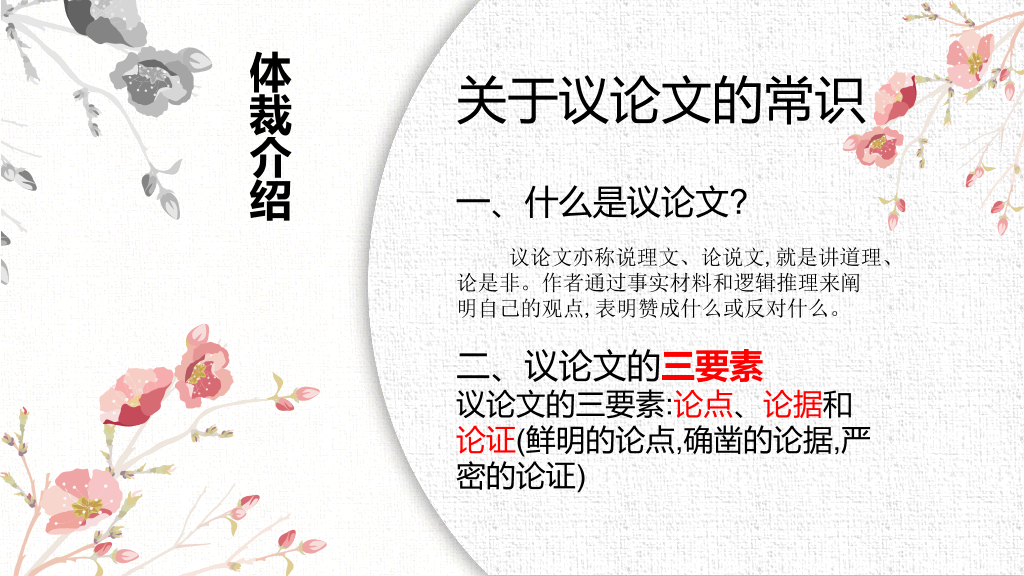 170#敬业与乐业PPT课件1