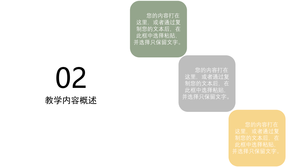 173#学校教学工作汇报ppt