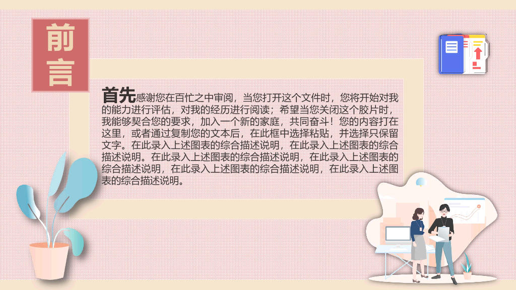 127#公司团队成员介绍PPT3