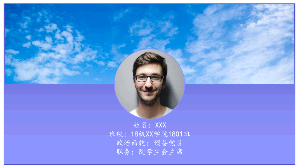 171#毕业答辩奖学金申请答辩PPT