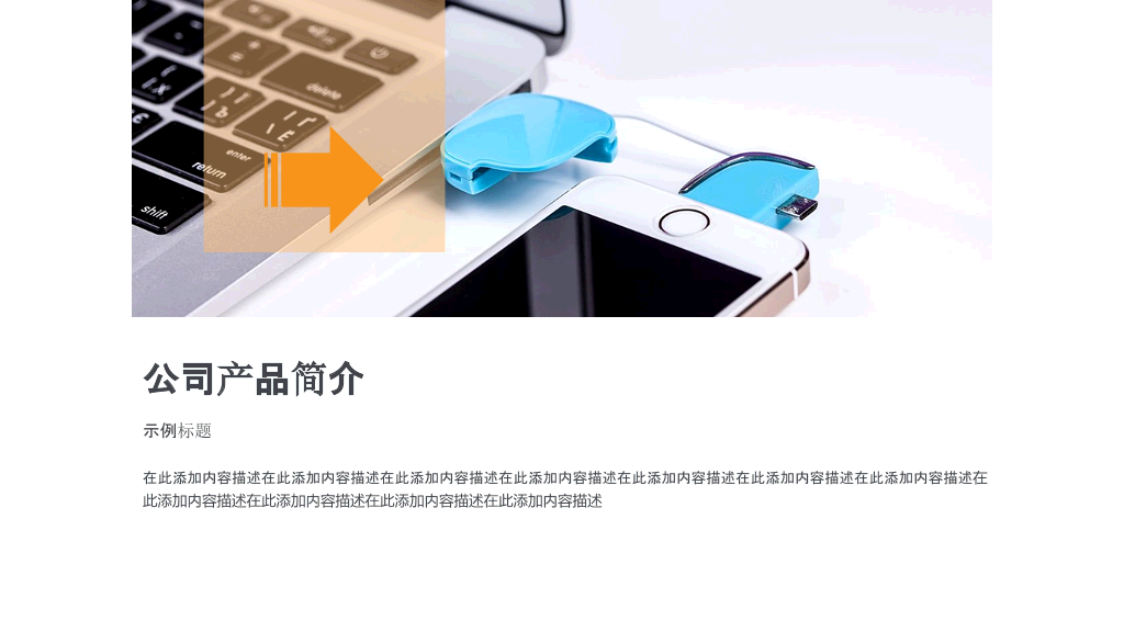 179#企业文化宣传手册