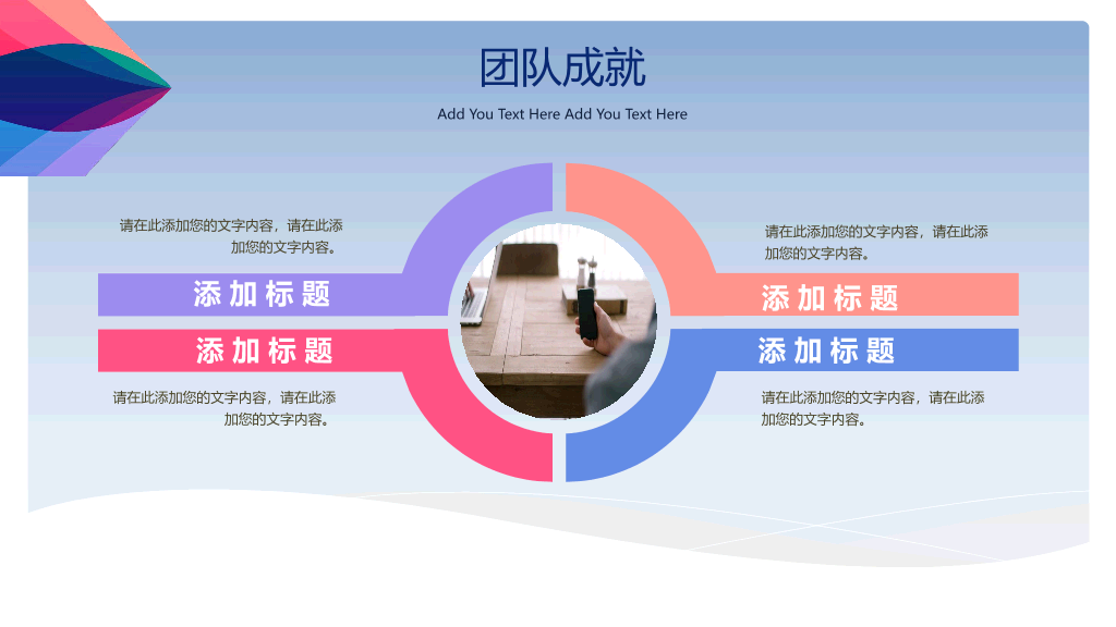 127#公司团队成员介绍PPT