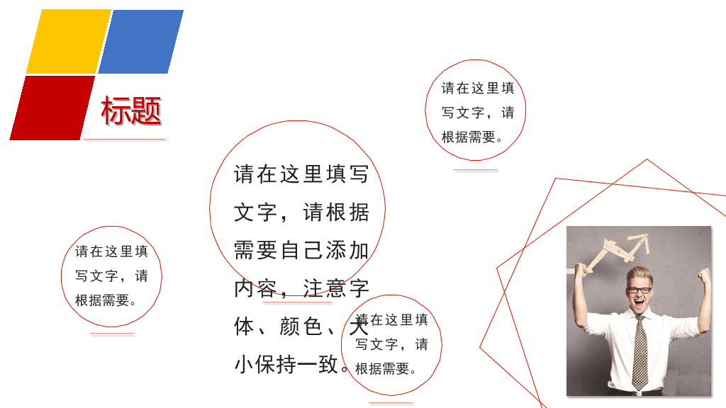 172#大学学生组织干部竞选PPT