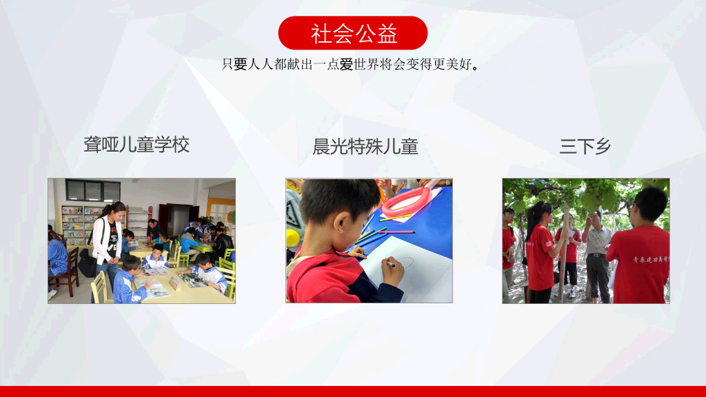 171#大学国家奖学金申请答辩PPT1