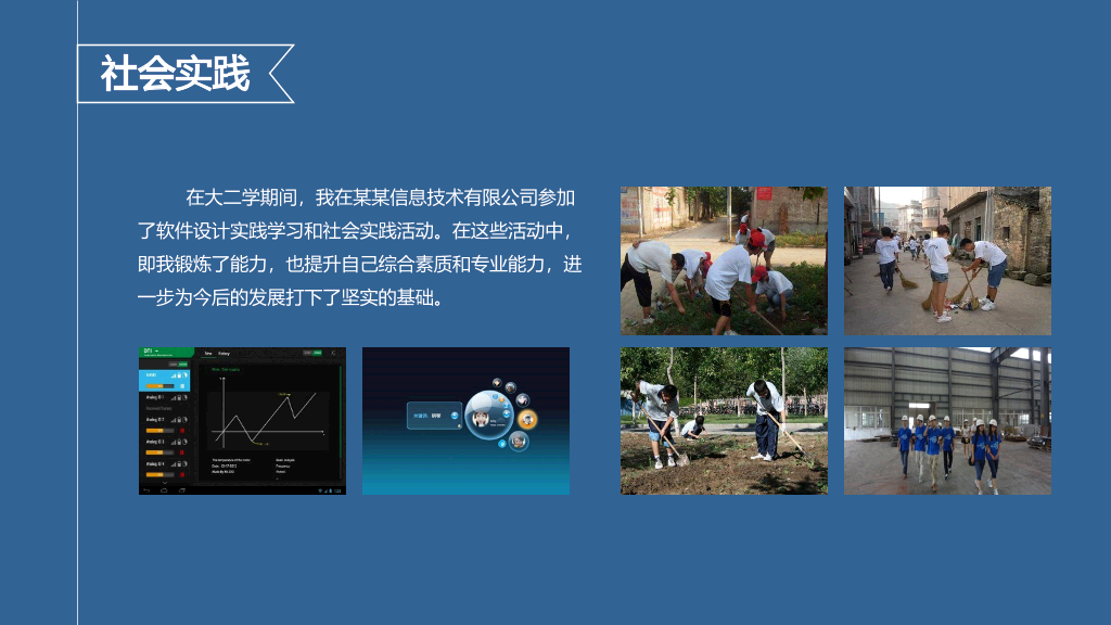 171#大学奖学金申请答辩PPT1