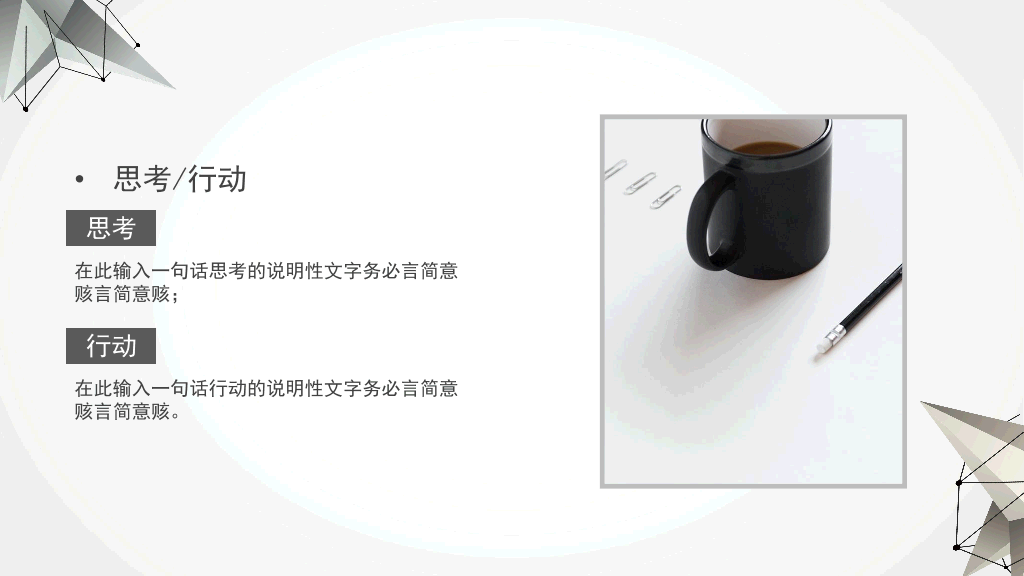 106#几何线条科技感员工转正述职报告PPT模板