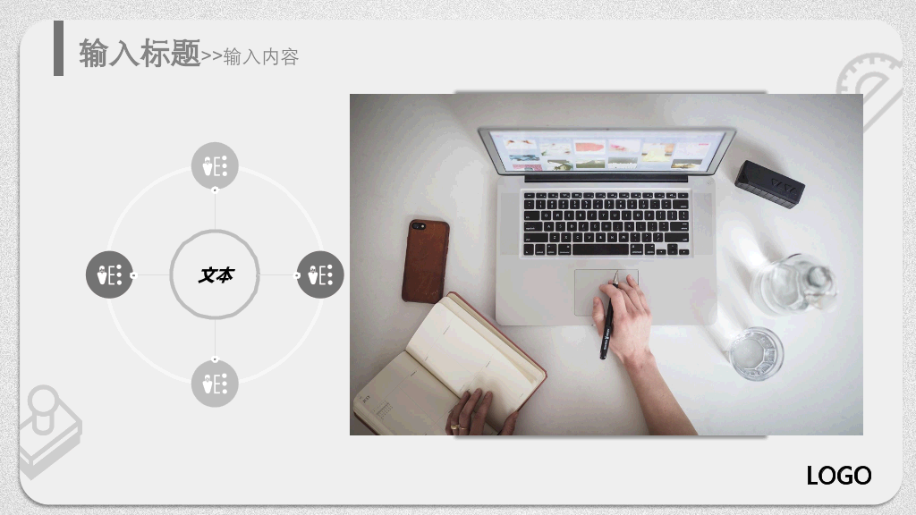 172#大学学生会班干部竞选PPT