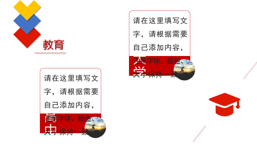 172#大学学生组织干部竞选PPT
