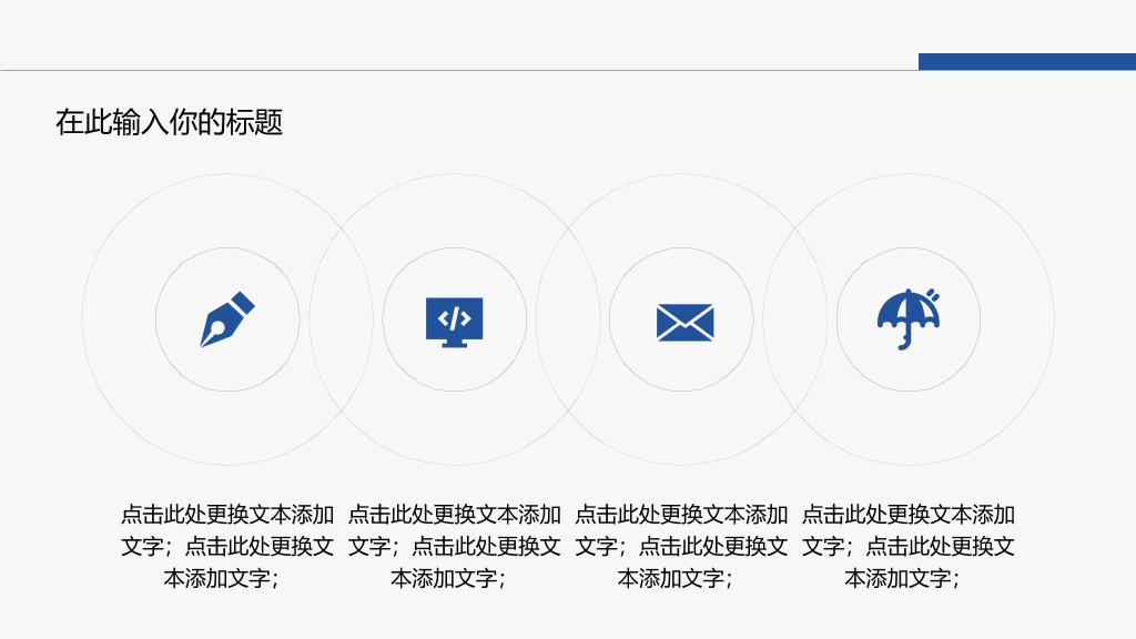 114#简约蓝色学术报告PPT模板