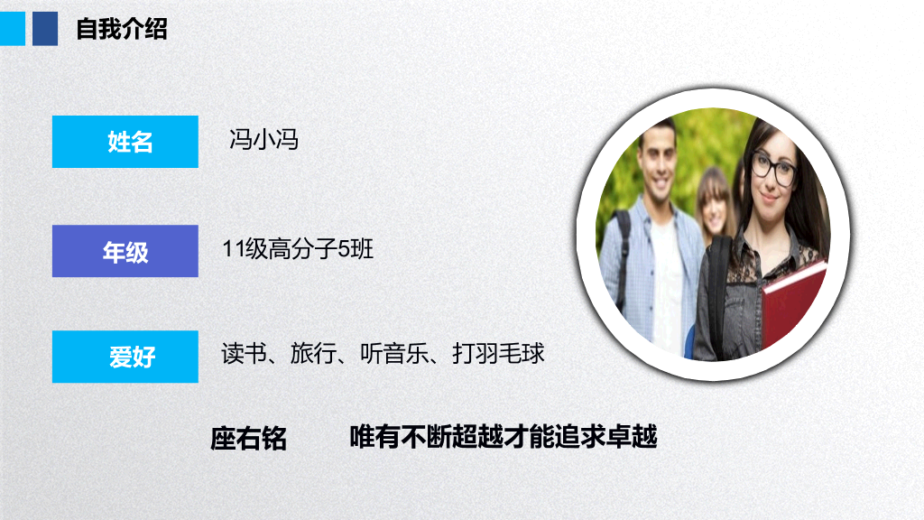 171#国家奖学金申请答辩PPT3