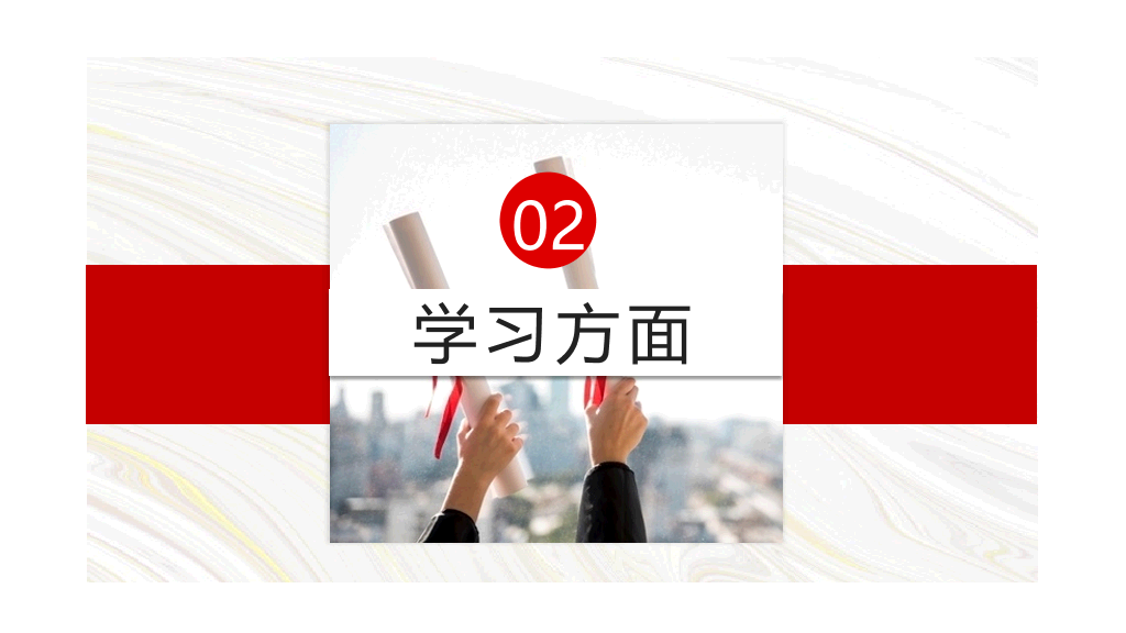 171#红色国家奖学金申请答辩PPT