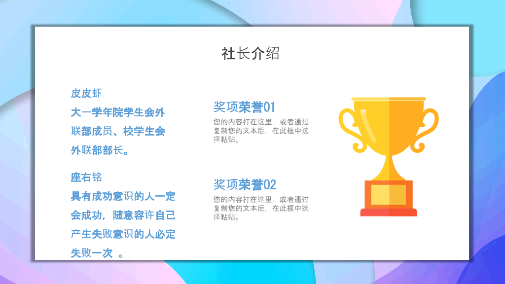 172#大学生社团招新活动PPT