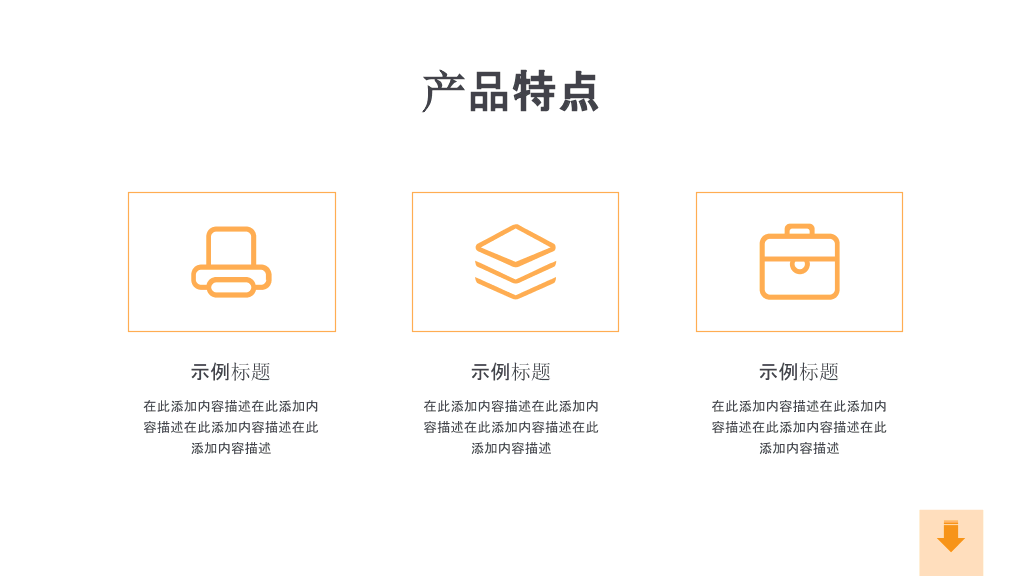 179#企业文化宣传手册