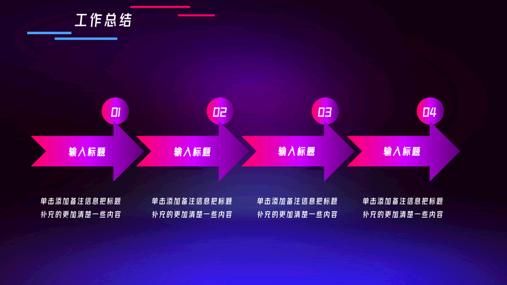 107#抖音风新员工转正汇报PPT