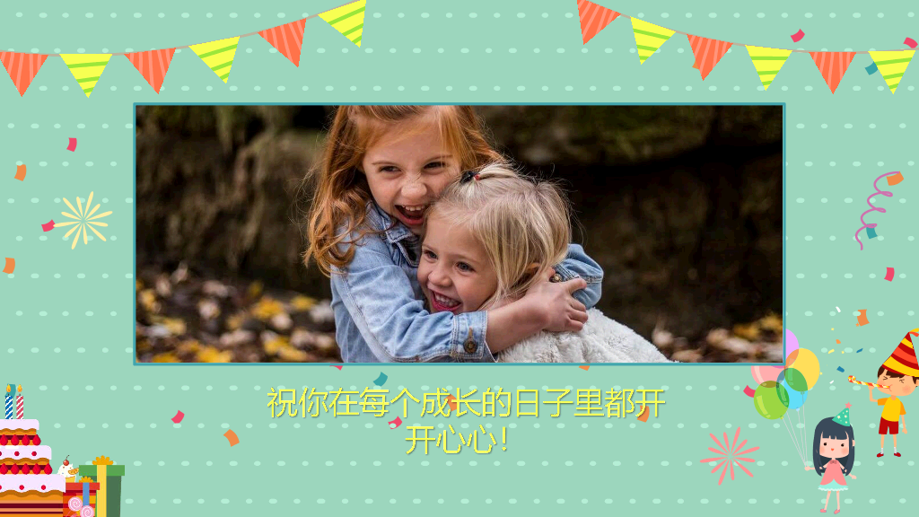 181#缤纷儿童生日相册PPT模板