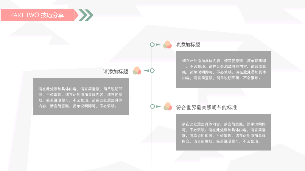 178#销售技巧培训PPT