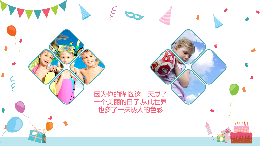 181#扁平化图文排版生日PPT模板