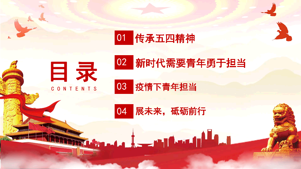 136#五四主题团日活动1