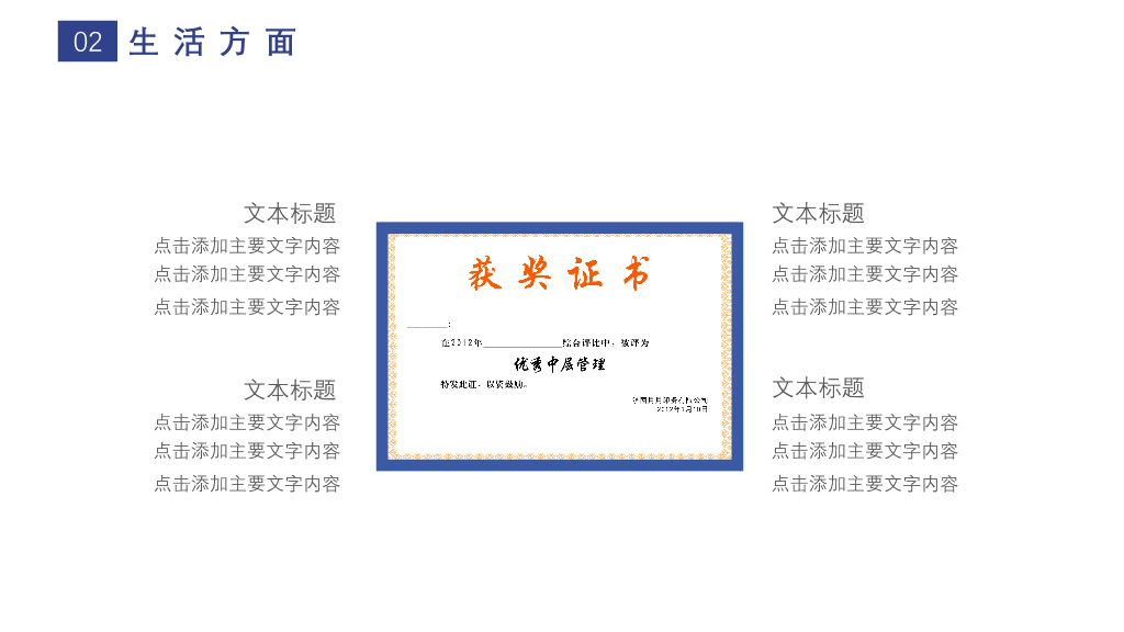 171#蓝色插画风国家奖学金申请答辩PPT