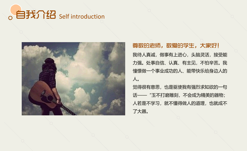 172#大学生班干部竞选PPT