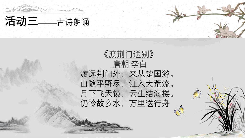 166#推广普通话PPT3