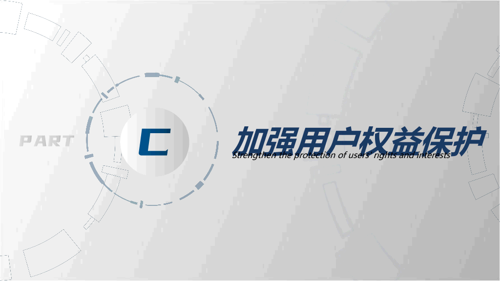 175#蓝灰配色的网络安全主题PPT