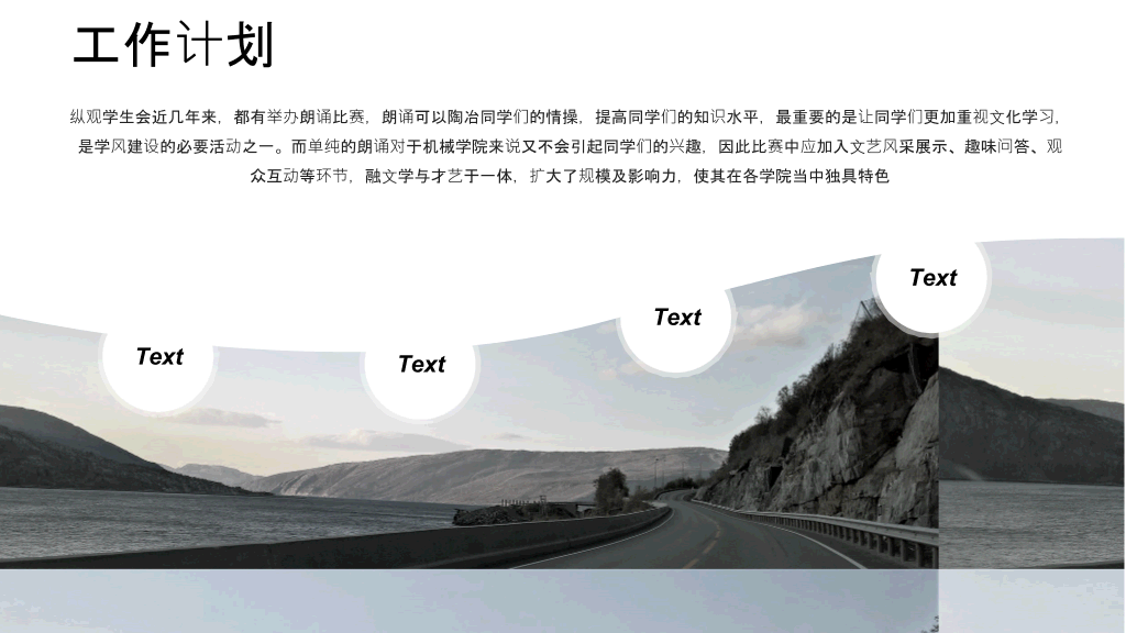 172#大学学生会竞选社团招新PPT
