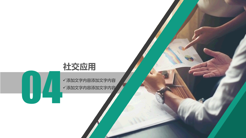 178#企业员工销售培训PPT