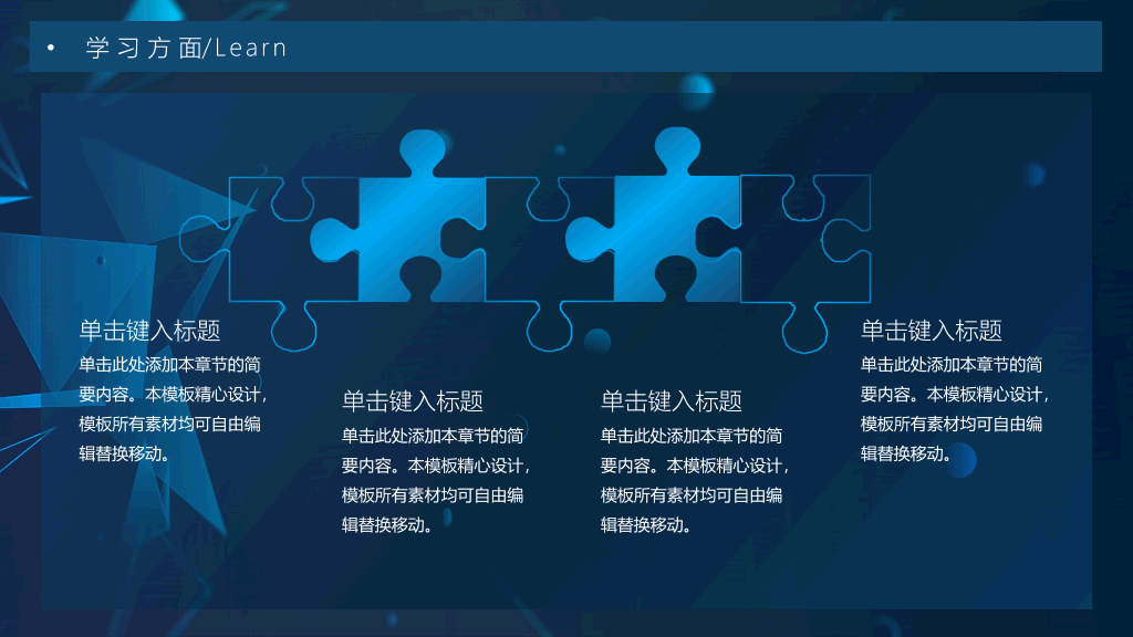 171#奖学金申请答辩PPT4