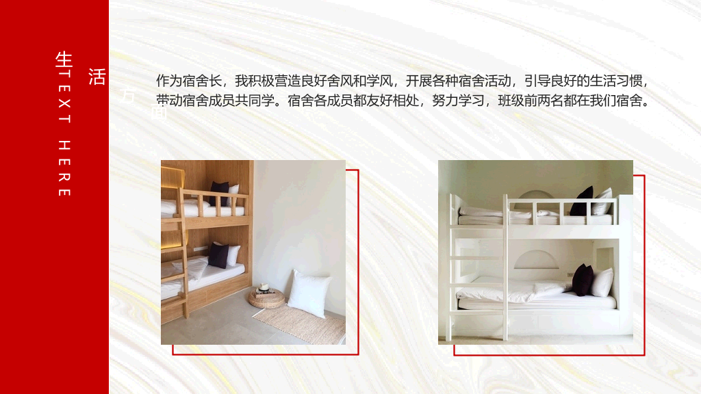 171#红色国家奖学金申请答辩PPT