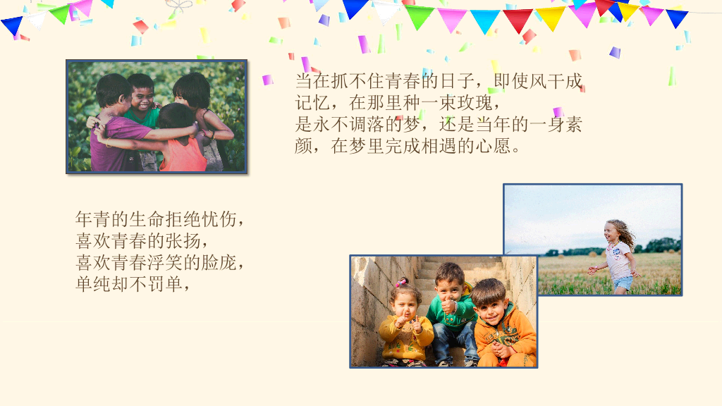181#生日快乐电子相册PPT模板