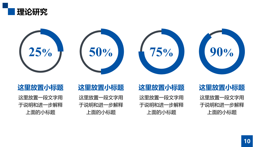 114#大气严谨学术汇报PPT模板