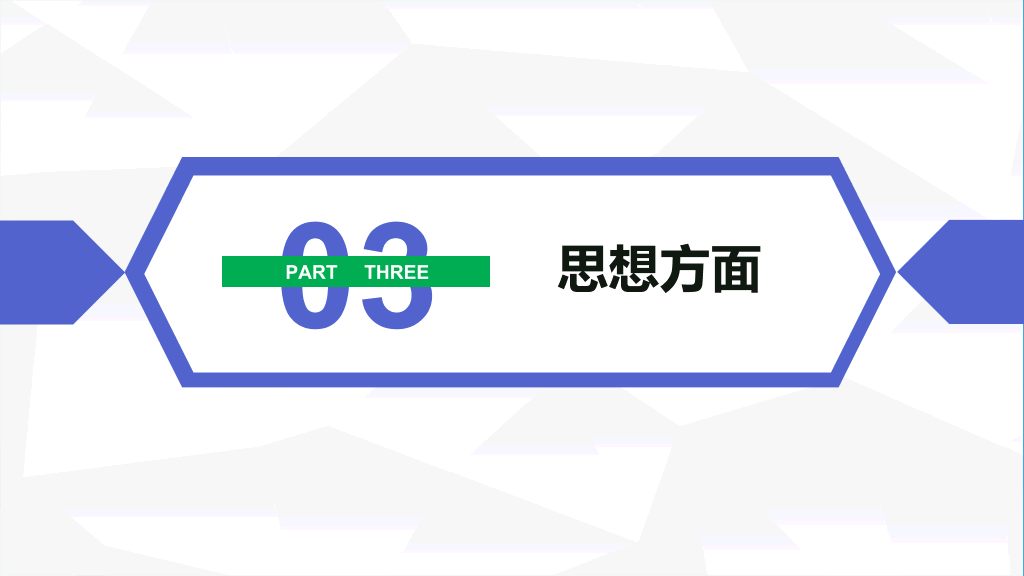 171#国家奖学金申请答辩PPT