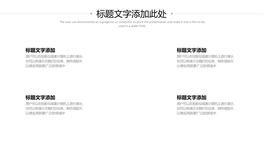 178#简约销售培训PPT模板