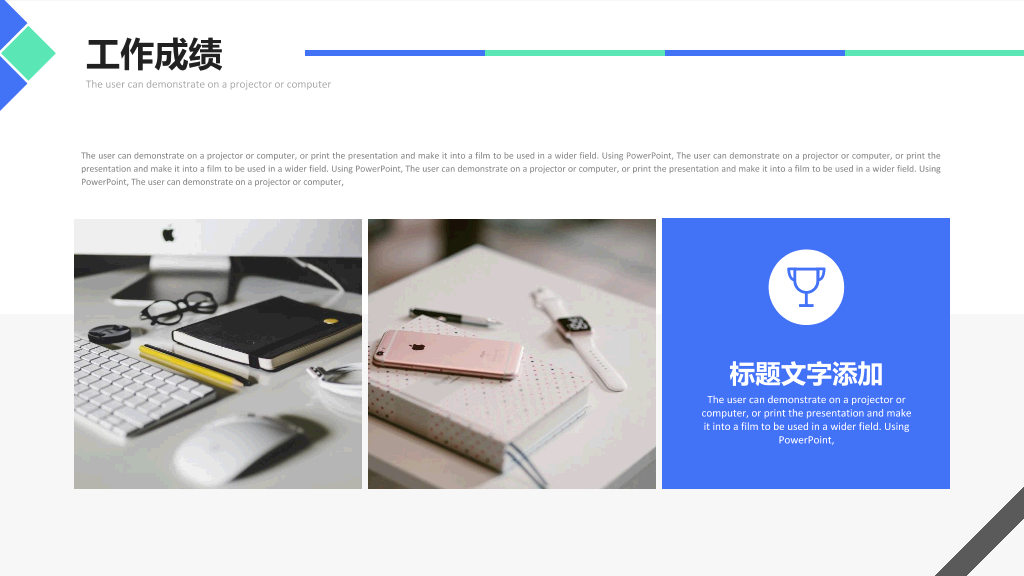 165#简约蓝绿岗位竞聘PPT
