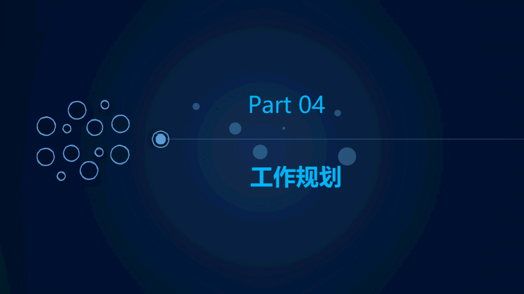 165#蓝色简洁个人岗位竞聘PPT
