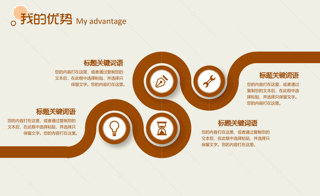 172#大学生班干部竞选PPT