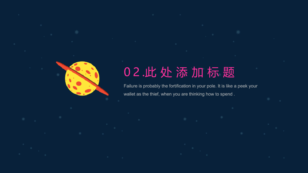 172#学生会竞选PPT2