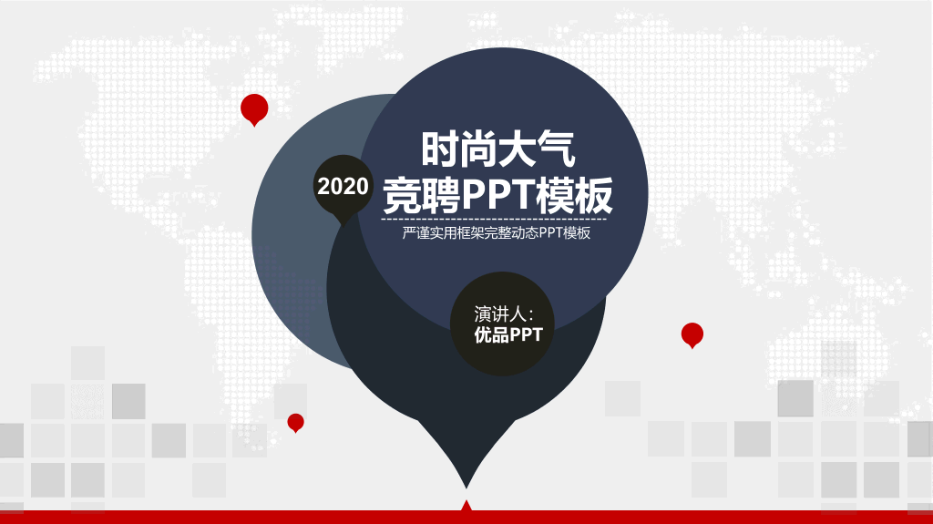 165#大气岗位竞聘述职PPT模板