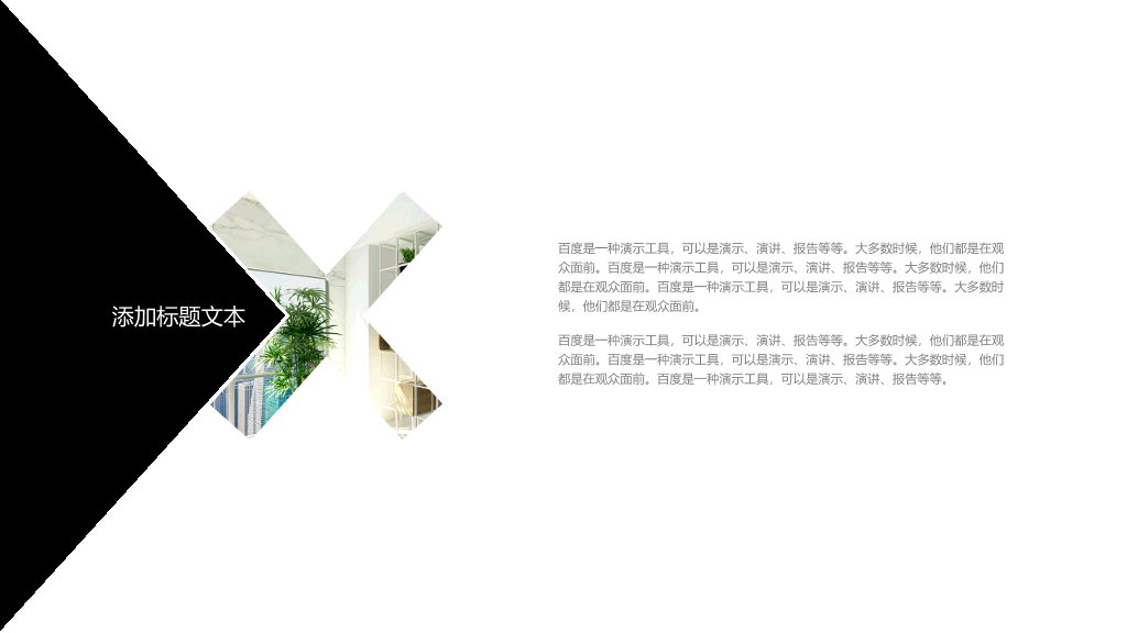 179#企业文化宣传