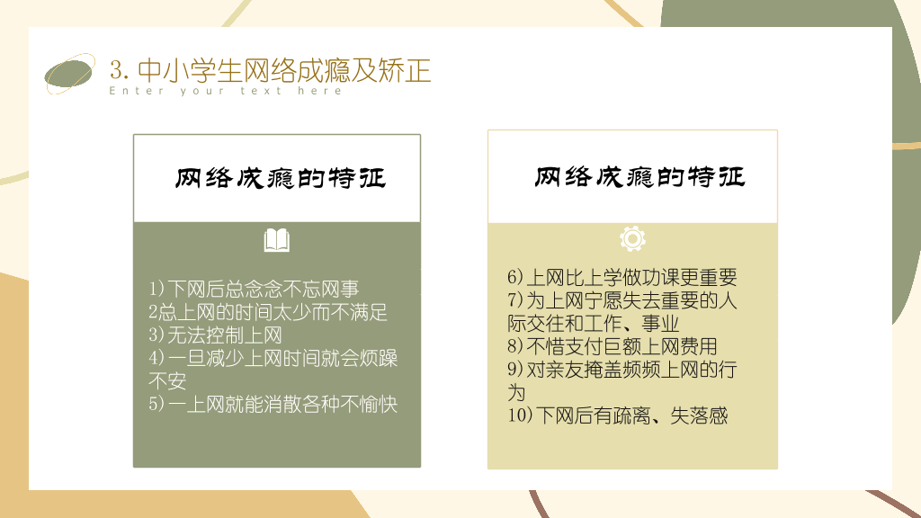 177#中学生心理健康教育主题
