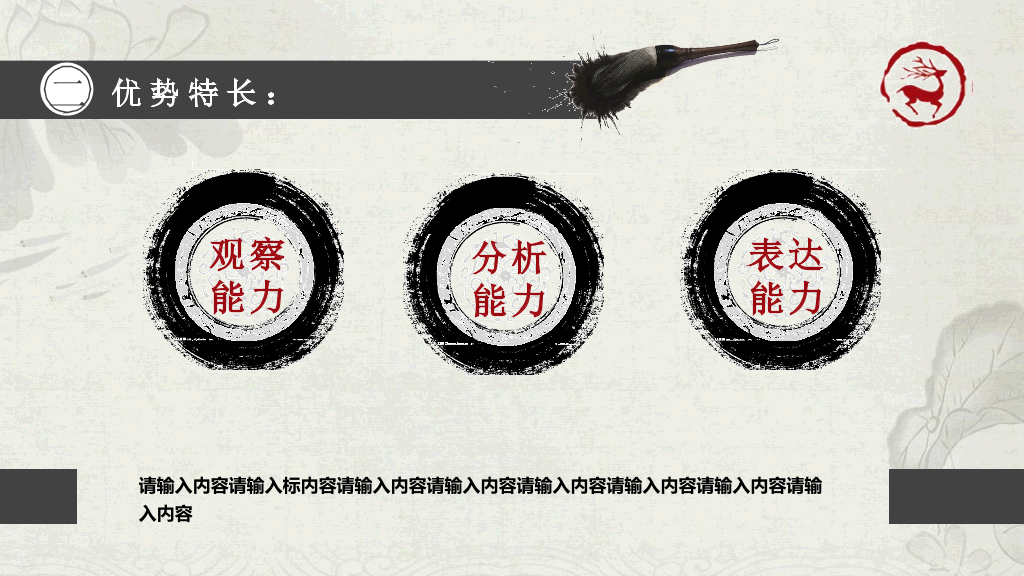 172#大学学生会部长竞选PPT