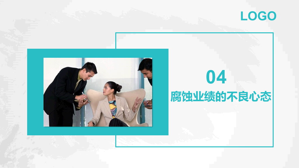 178#销售心态培训PPT