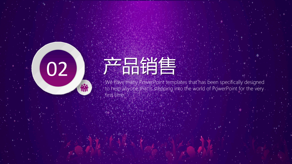 178#企业销售技巧培训PPT