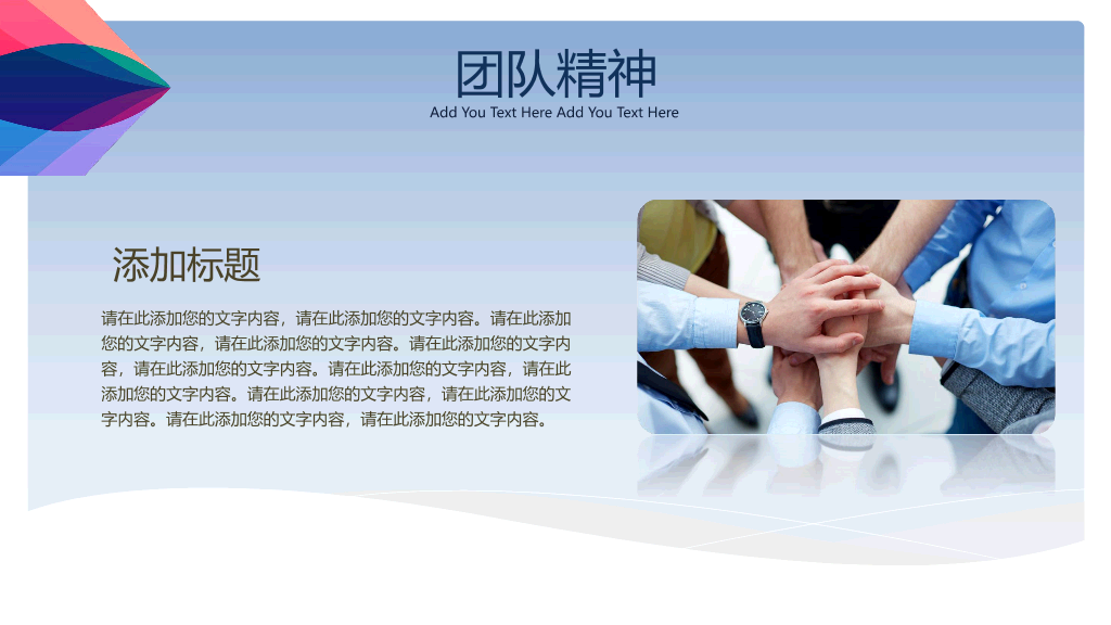 127#公司团队成员介绍PPT